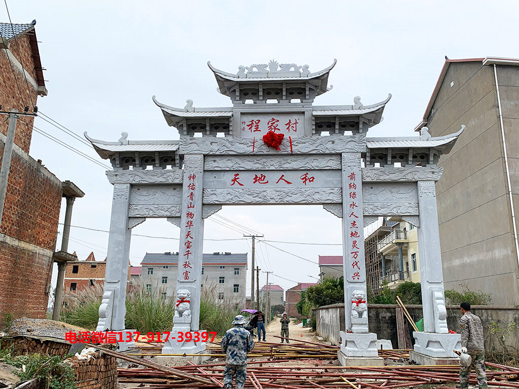 村莊門(mén)頭圖片