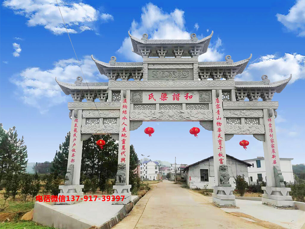 村口門(mén)樓