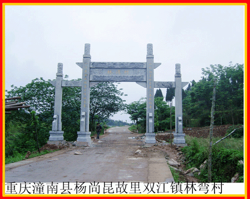 簡(jiǎn)易石牌坊的樣式