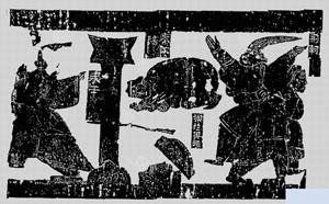 武氏家族墓葬的雙列和四個(gè)石祠堂的石刻壁畫。所以亦稱“武氏祠畫像石”。