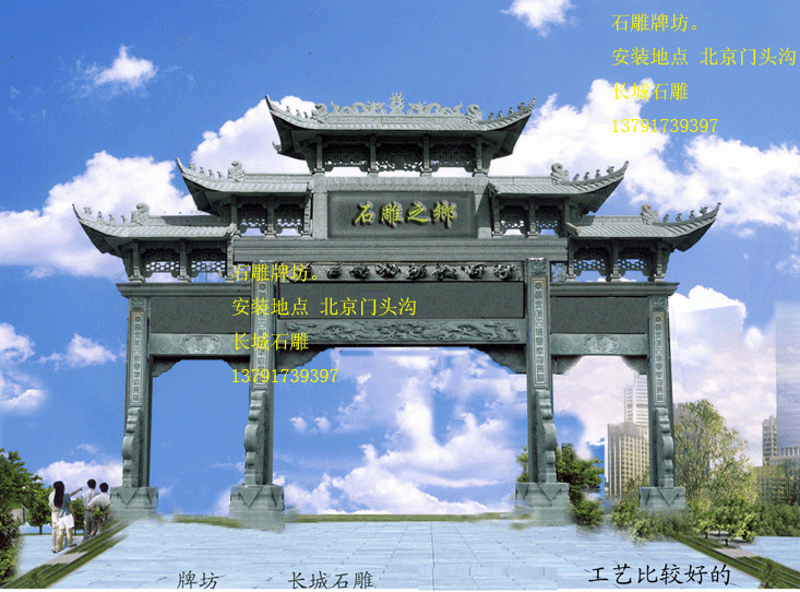 牌坊效果圖 牌坊效果圖