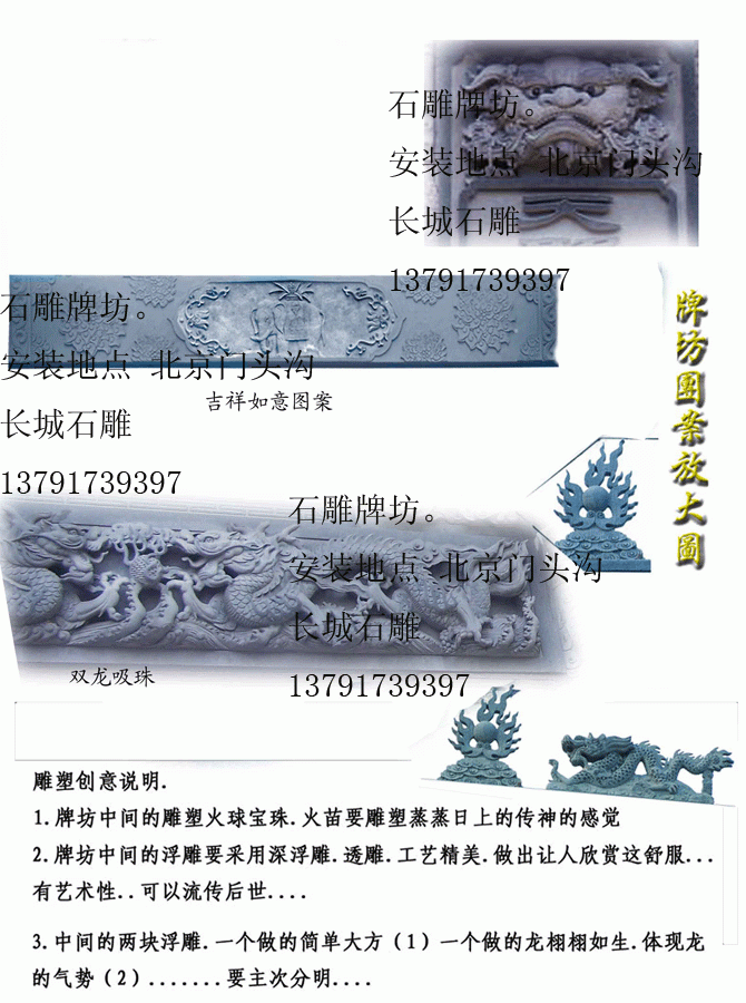 石雕牌坊牌樓，石牌坊牌樓設計圖案詳細圖