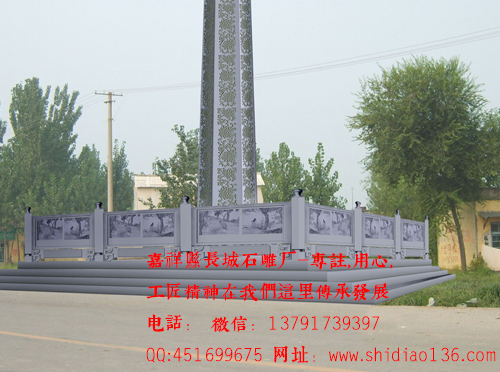 故宮石雕欄板基座 石雕欄桿基座