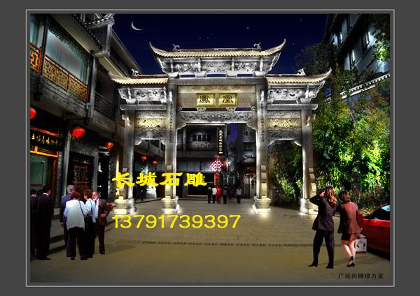 石雕牌坊也叫石牌坊，石牌坊效果圖賞析