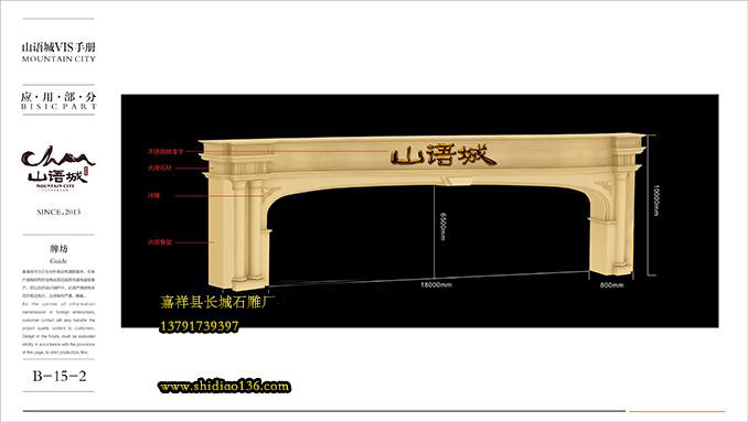 石雕大門山門雕刻、牌坊、牌樓