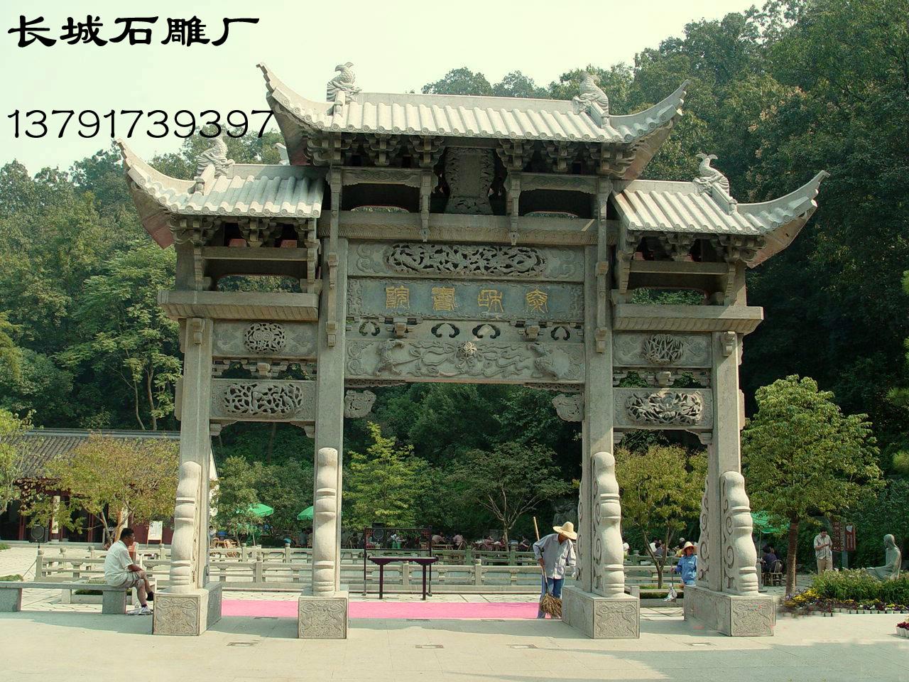 萬(wàn)松書(shū)院石雕牌坊