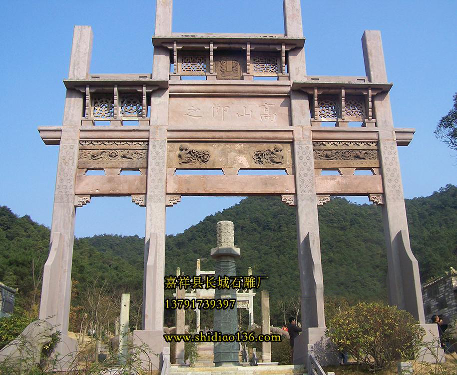 高山仰之石雕牌坊 高山仰之石雕牌坊