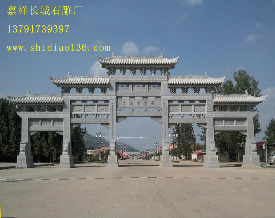 羅貫中故里石雕牌坊 羅貫中故里石雕牌坊