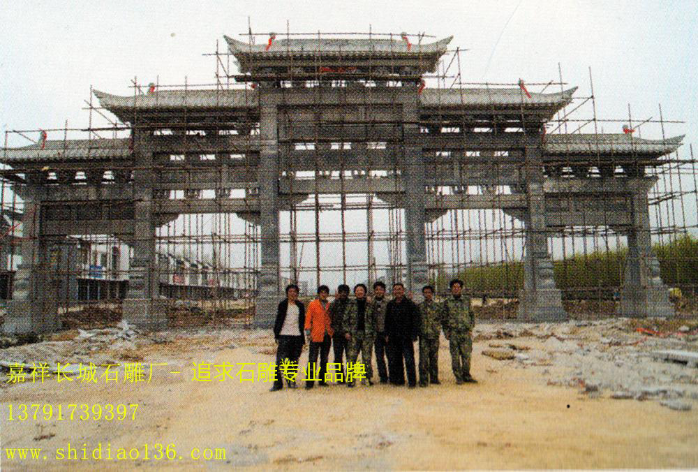 石雕牌坊安裝完成 石雕牌坊安裝完成