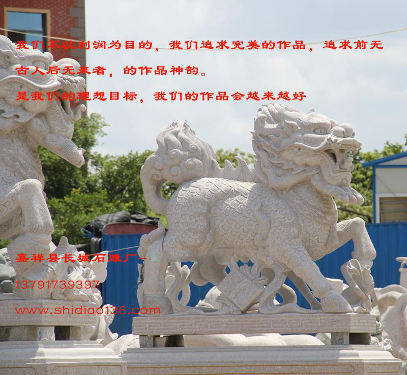正是因?yàn)槭聍梓氲牡窨逃兄陨厦篮玫脑⒁饧皞髡f(shuō)，所以至今為止，石雕麒麟雕刻還是建筑師最喜愛(ài)的石雕雕刻藝術(shù)形象之一