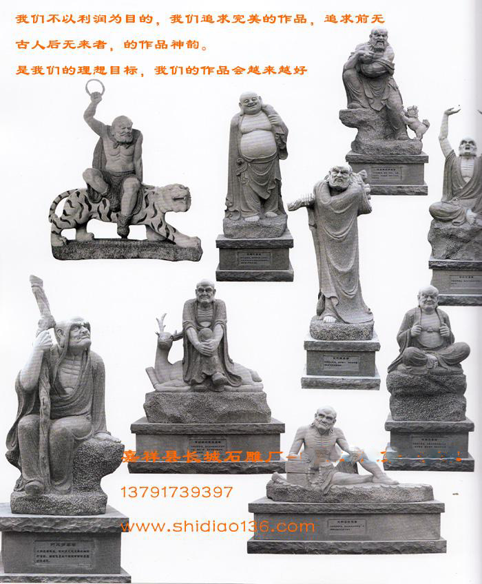 石雕羅漢 石雕羅漢-花崗巖石雕羅漢雕刻