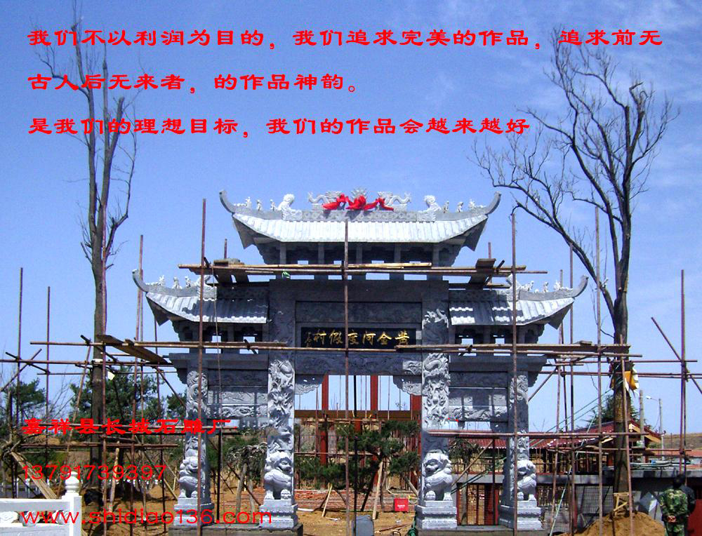 石牌樓石牌坊 石牌樓-度假村石牌坊