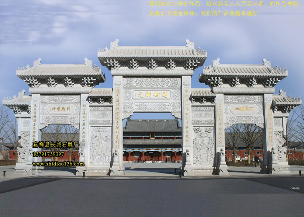 三門(mén)七樓的石雕牌坊