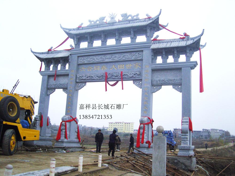 石雕牌坊安裝地點(diǎn)為六合同春大田世家。