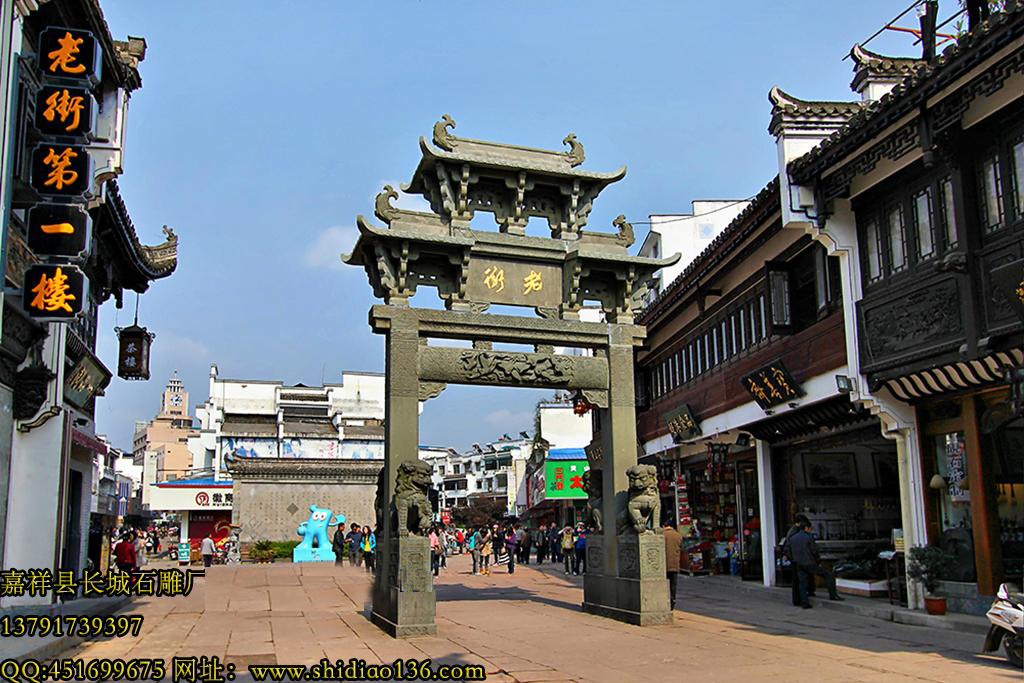 牌坊 徽州老街牌坊石雕