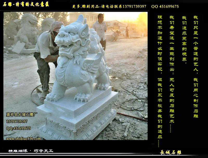 聚財(cái)石雕貔貅、吉祥貔貅