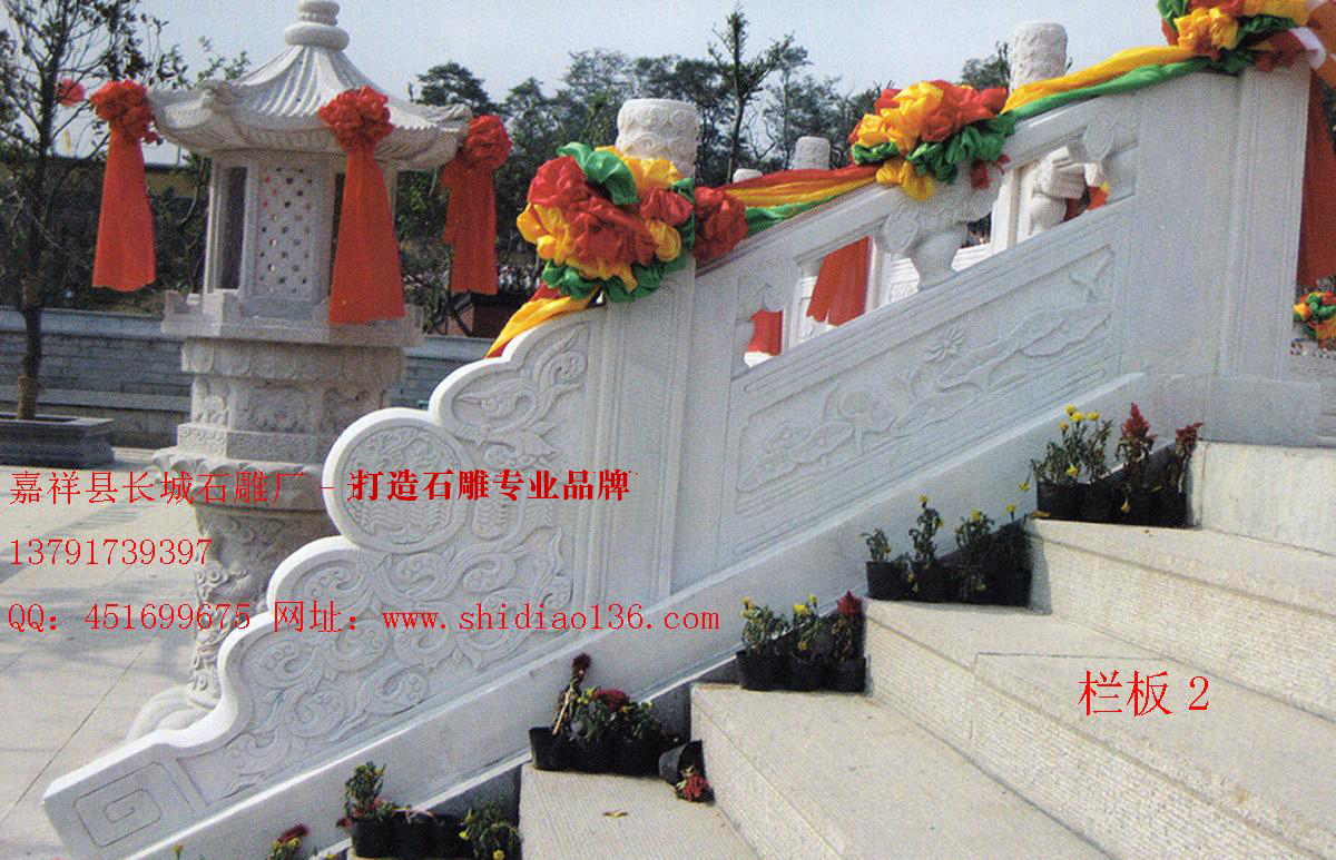 石雕欄桿、石雕欄板