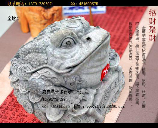 金蟾雕刻 石雕金蟾