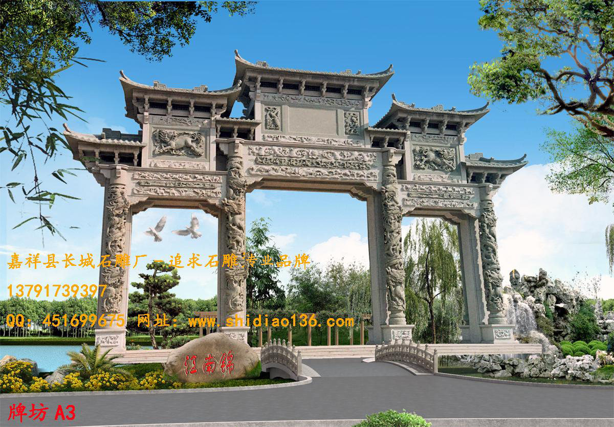 石牌坊 石雕牌坊