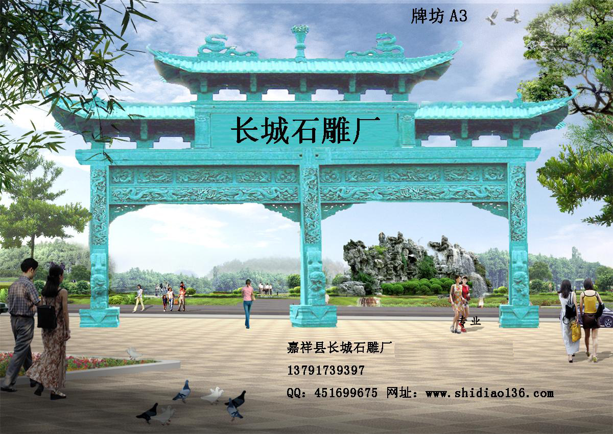 石牌坊、牌坊