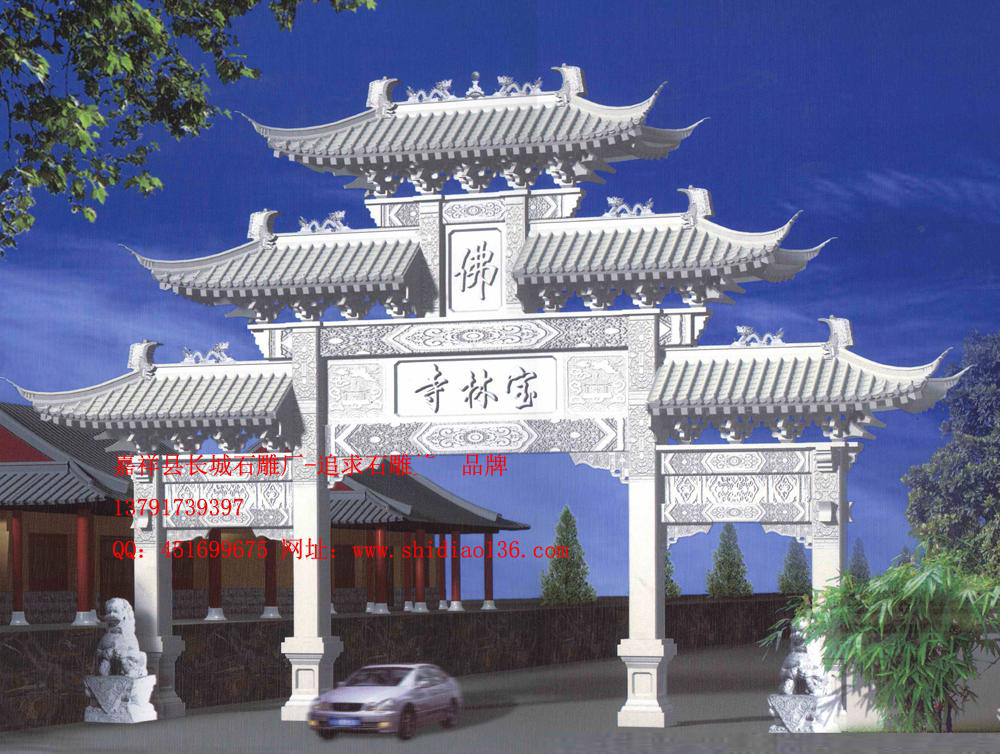 石牌坊、牌坊