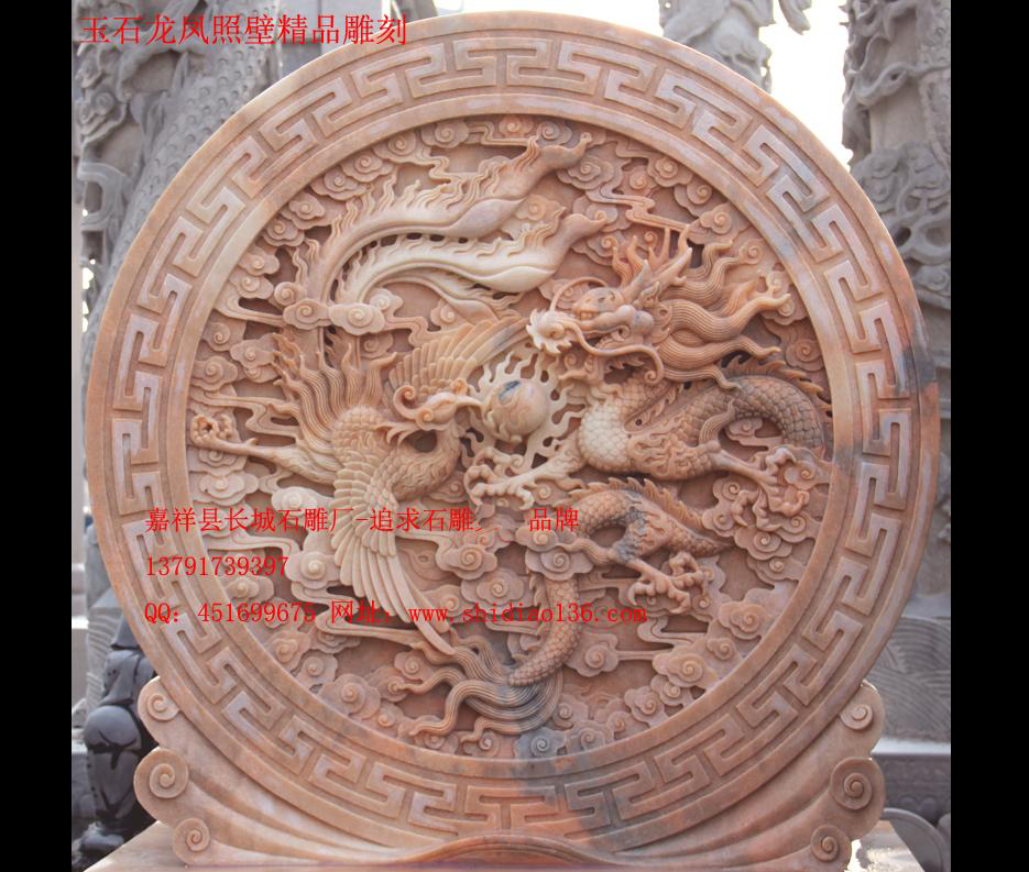玉雕龍鳳、龍鳳照壁