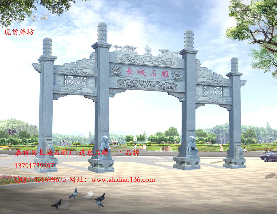 牌坊雕刻、石牌坊、牌坊