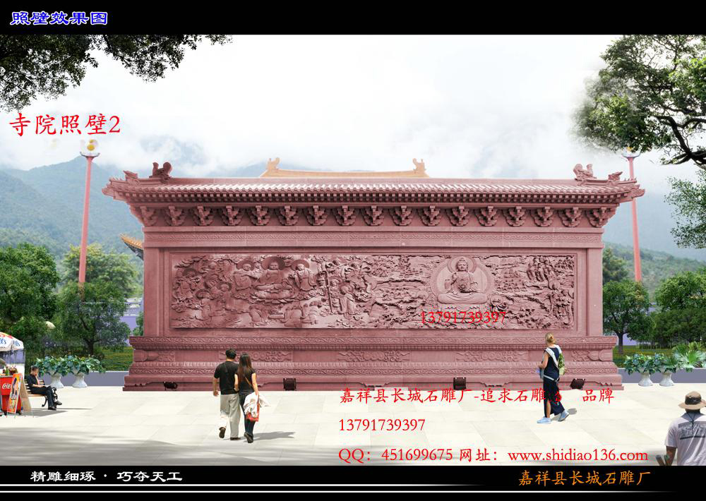 浮雕照壁、照壁雕刻