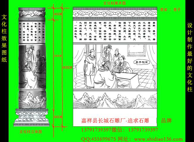 最好看的文化柱效果圖。