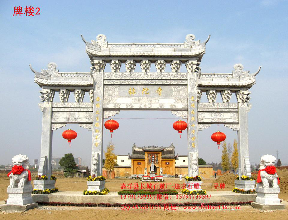 石雕牌坊 寺院山門石雕牌坊樣式