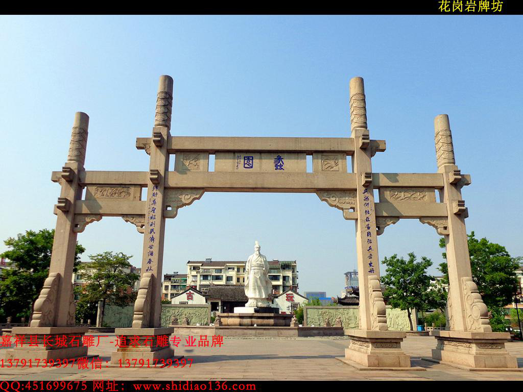 花崗巖牌坊 花崗巖牌坊樣式