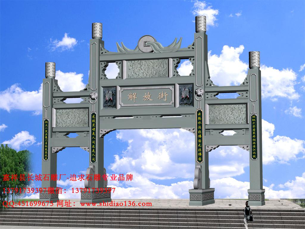 石牌坊加工 石牌坊加工效果圖