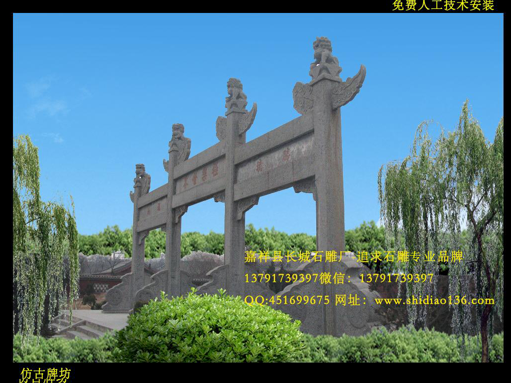 仿古牌坊 仿古牌坊效果圖