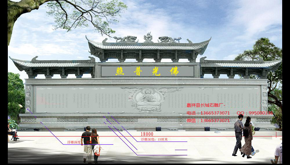 浮雕照壁 五福捧壽浮雕照壁