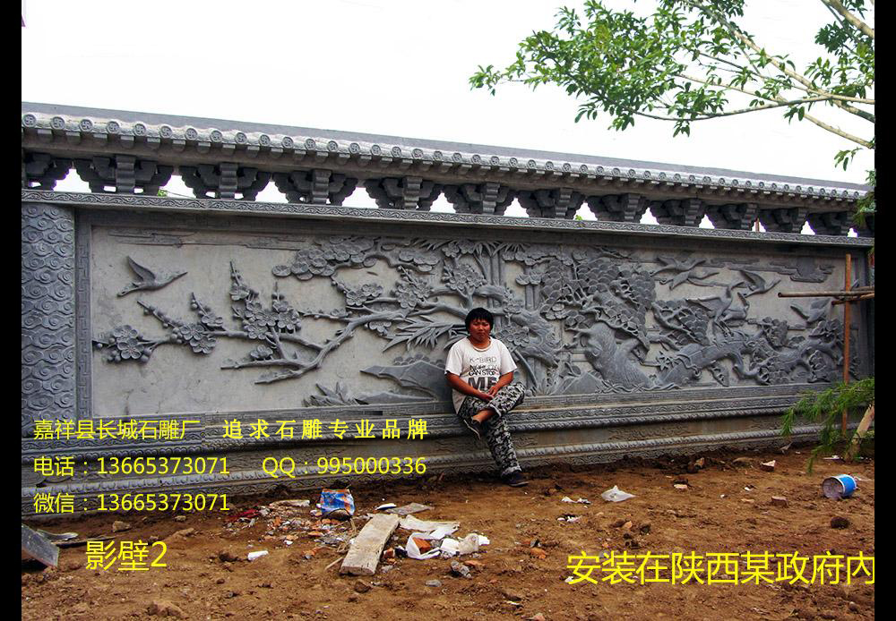 浮雕照壁 浮雕照壁樣式圖片