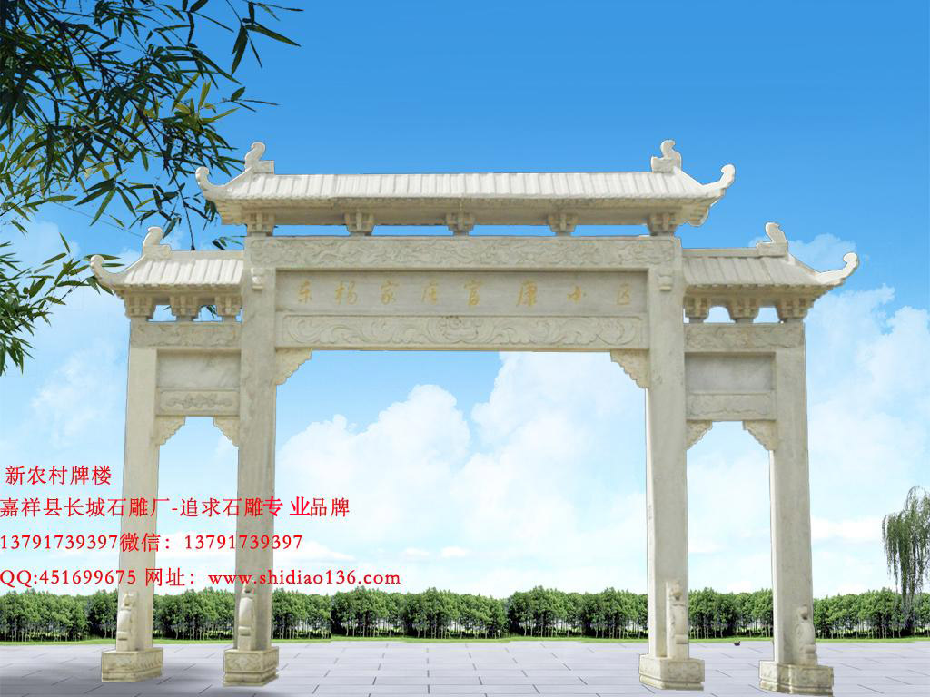 新農(nóng)村牌樓 簡易的新農(nóng)村牌樓樣式