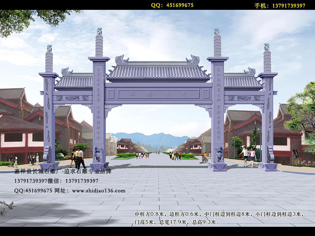 石雕牌坊 石雕牌坊效果圖