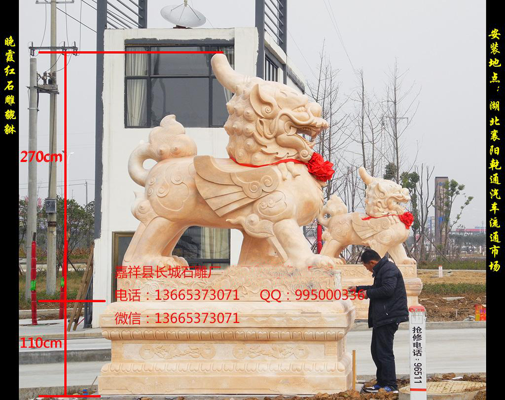 石雕貔貅 大型晚霞紅石雕貔貅樣式圖片