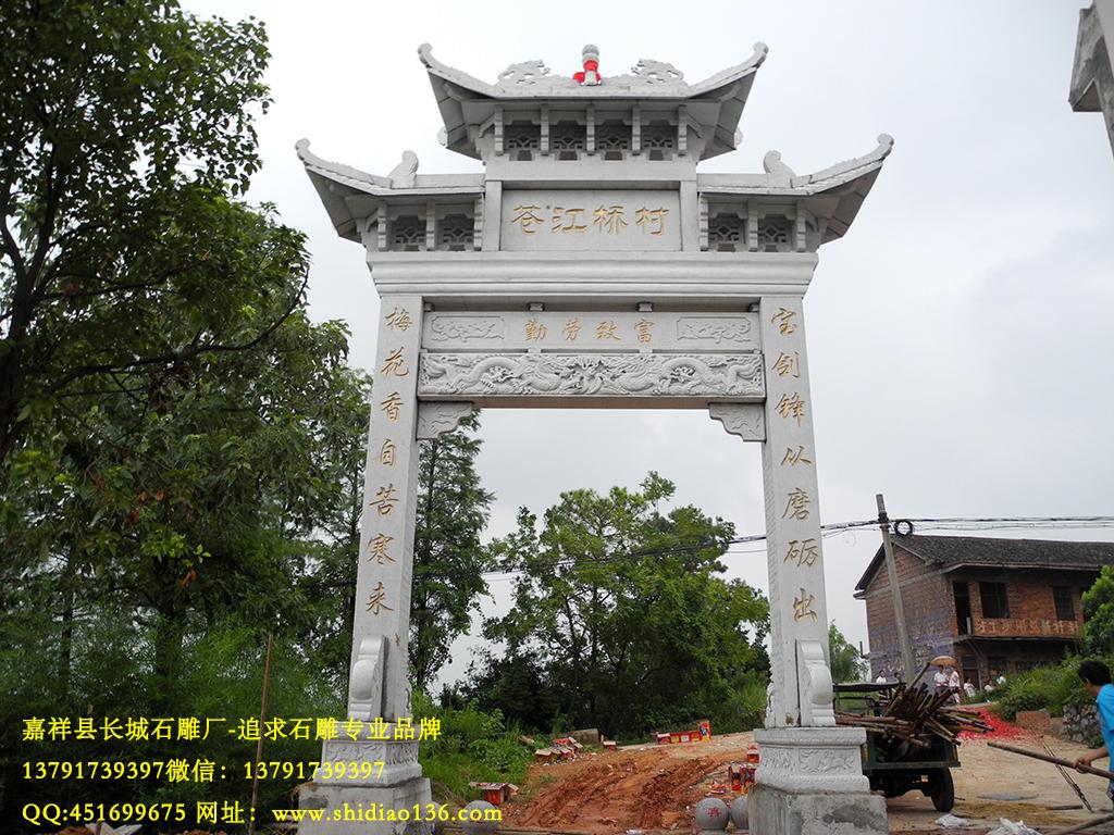 一門三樓石牌坊 青石一門三樓石牌坊