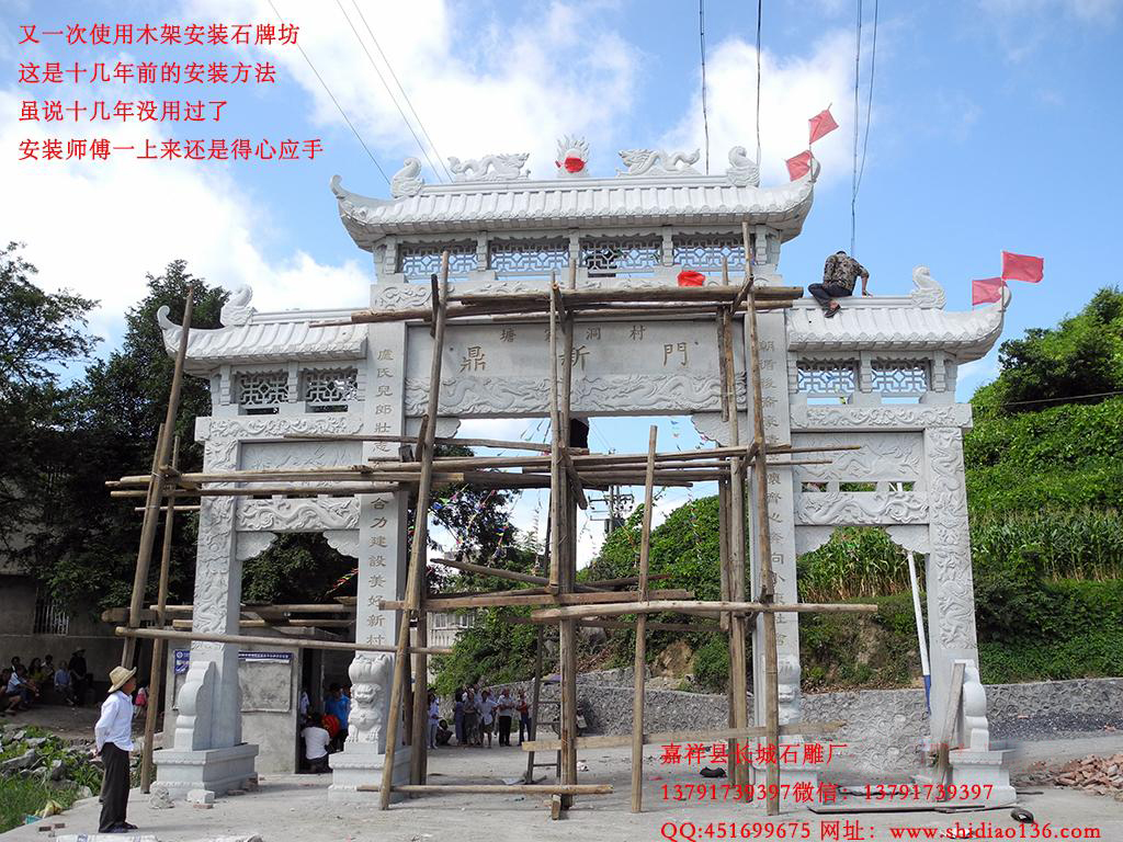 石牌樓 花崗巖石牌樓樣式