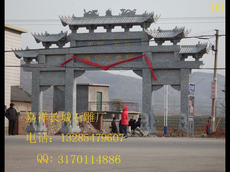 牌坊 青石牌坊