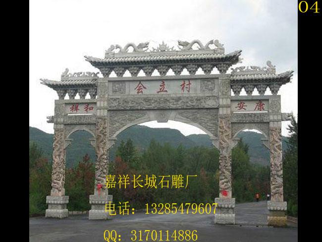 仿古石牌坊 仿古石牌坊圖