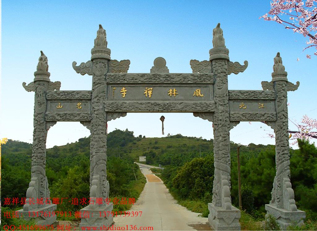 石雕山門、門樓樣式石牌坊圖片