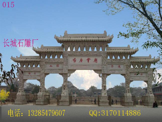 石雕牌坊 石雕牌坊廠家