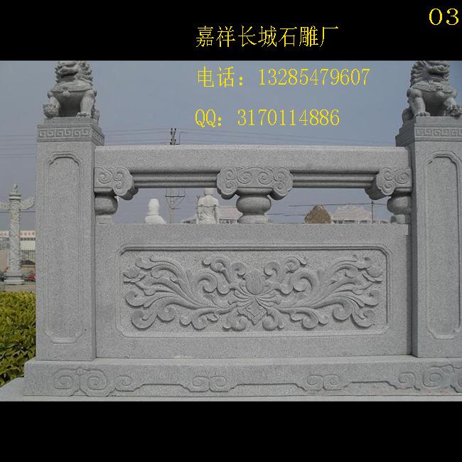 石雕欄桿 石雕欄桿雕刻