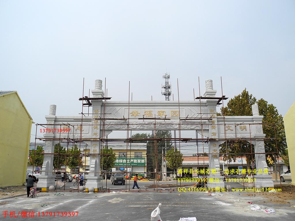 社區(qū)牌坊 社區(qū)牌坊樣式