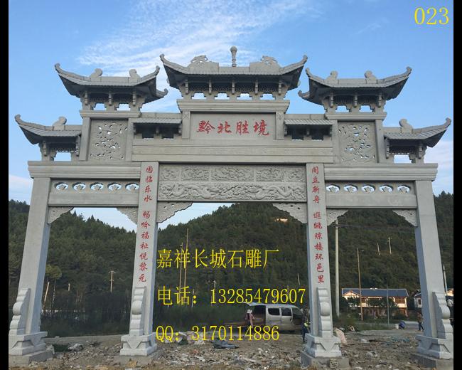 石雕牌坊 石雕牌坊圖片