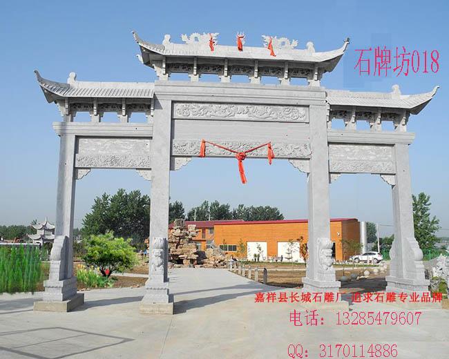 農(nóng)村石牌坊 農(nóng)村石牌坊圖片