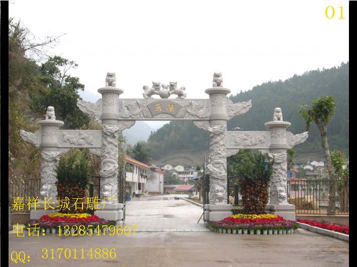 三柱三門石牌坊 三柱三門石牌坊圖