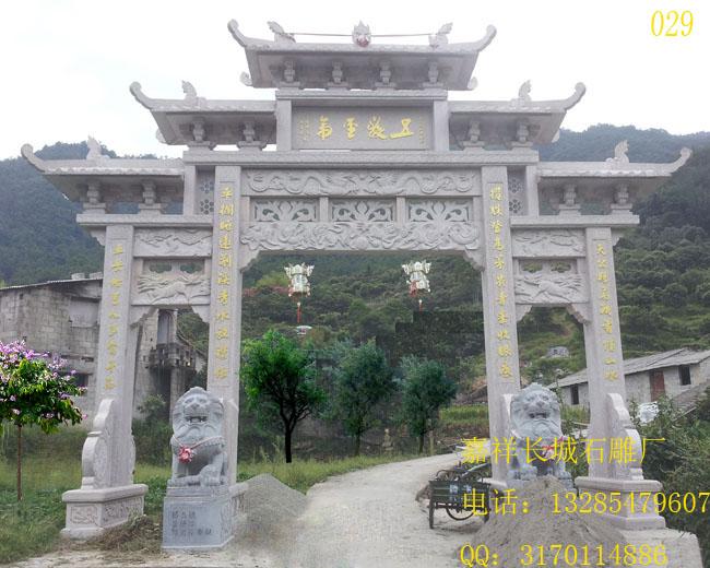 石雕牌坊 石雕牌坊效果圖